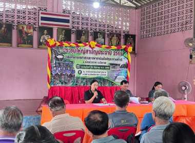 กลุ่มส่งเสริมสหกรณ์ 1 เข้าร่วมประชุมใหญ่สามัญ ประจำปี 2569 ... พารามิเตอร์รูปภาพ 3